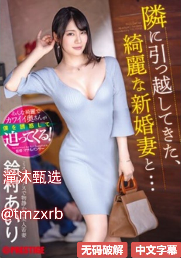 耐卡 欧美,メイリン モデルコレクション メ,观看免费无删减完整版高清在线观看