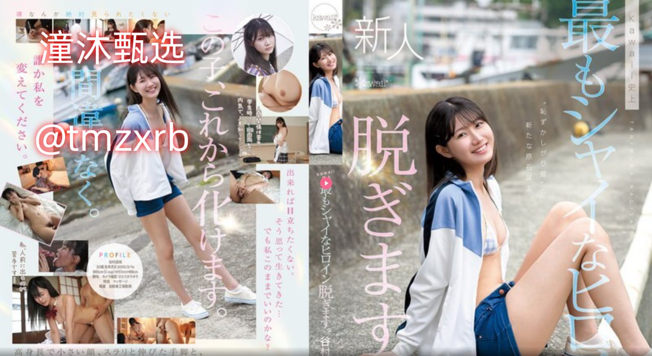 揉胸激烈吻戏欧美,メイリン モデルコレクション メ,观看免费无删减完整版高清在线观看